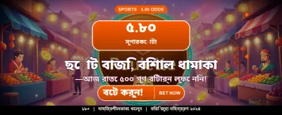 আজই জয়েন করুন আমাদের সাথে