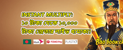 ফ্রি স্পিন মেগা অফার promotion